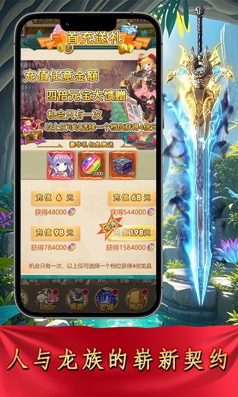 龙刃（0.05折烬灭之誓）游戏截图5