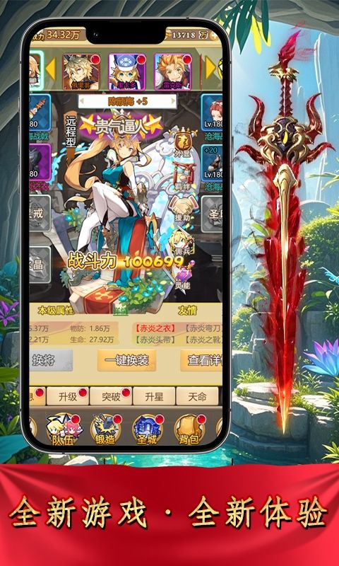 龙刃（0.05折烬灭之誓）游戏截图5