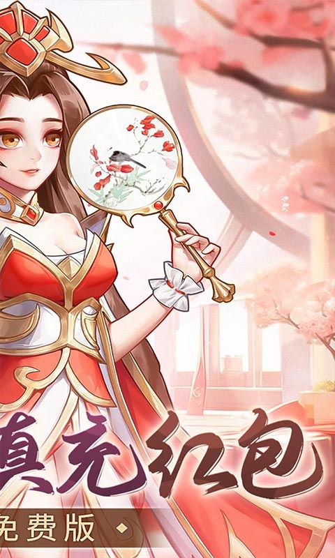 武圣三国（0.1免费送百万充）游戏截图0