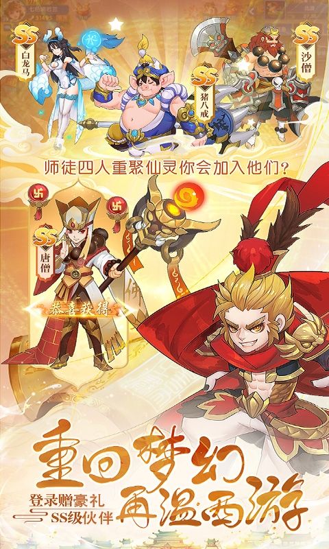逍遥游（0.05折紧箍锁妖）游戏截图14
