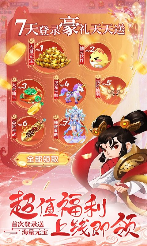 逍遥游（0.05折紧箍锁妖）游戏截图14