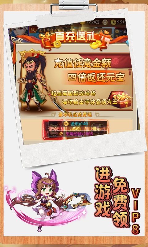 合体三国（0.1折指尖争霸）游戏截图4