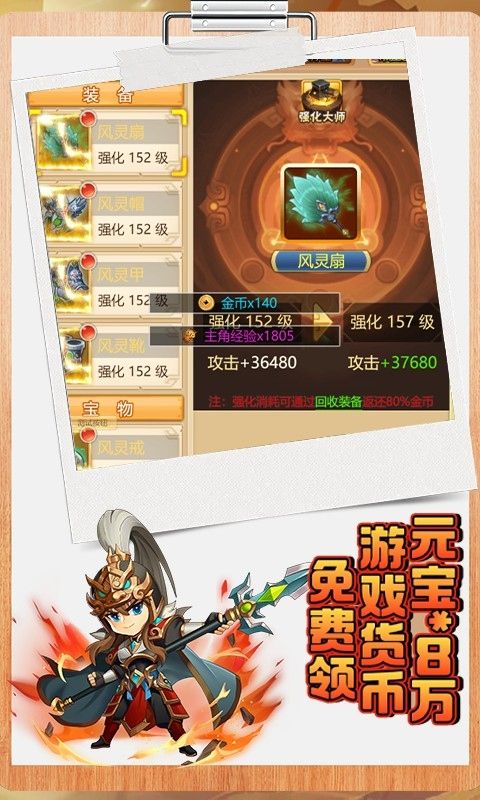 合体三国（0.1折指尖争霸）游戏截图10