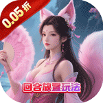 月光之城（0.05折驯兽大师）