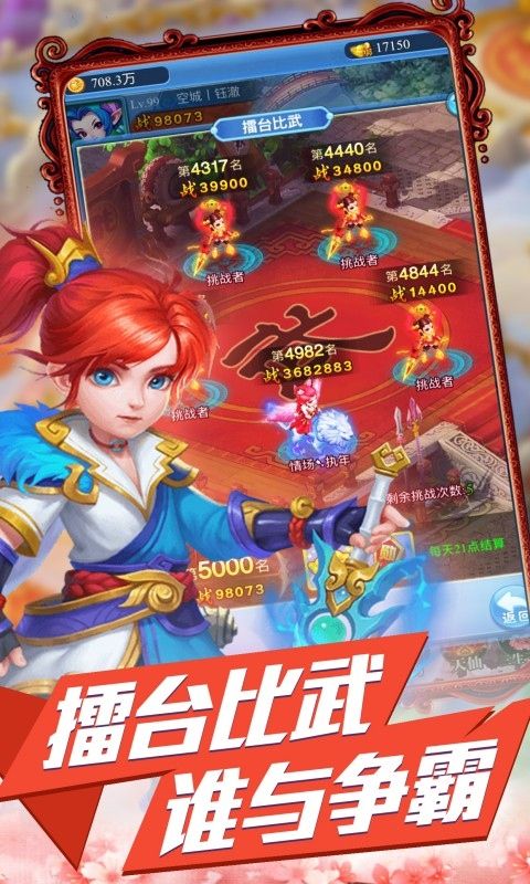 萌仙记（0.1折天宫幻境）游戏截图20