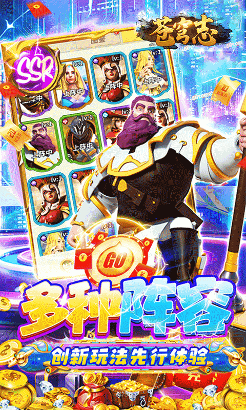 苍穹志（塔防对决0.05折）游戏截图6