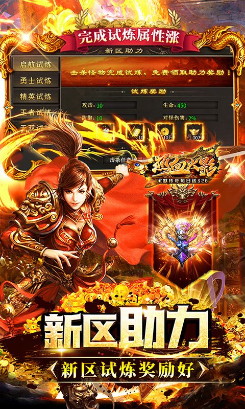 热血火影（沉默传奇每日送328）游戏截图4