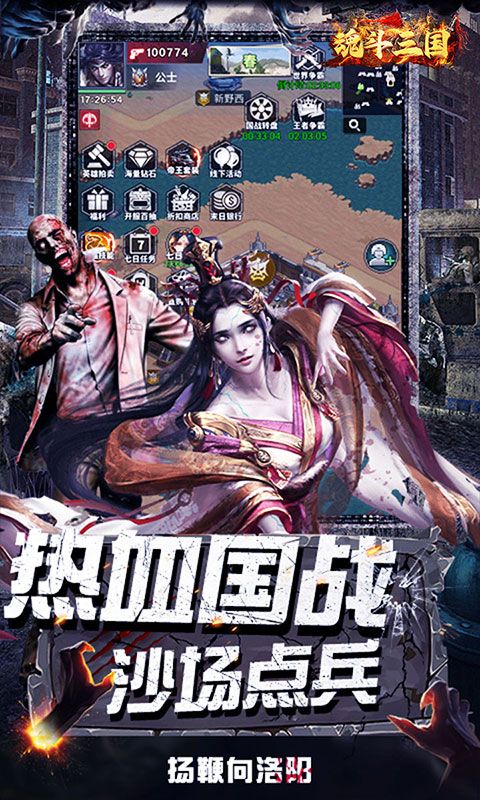 魂斗三国（0.1折终局之战）游戏截图9