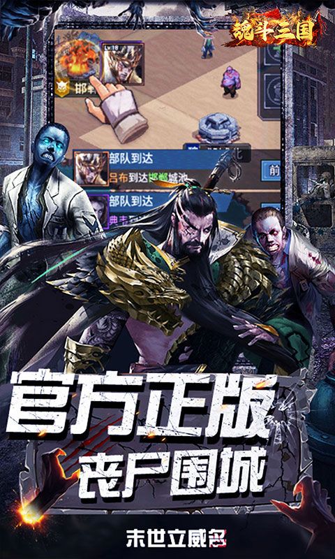 魂斗三国（0.1折终局之战）游戏截图9