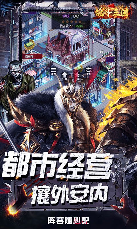 魂斗三国（0.1折终局之战）游戏截图9