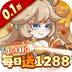 纵横无双(0.1折每日送1288)