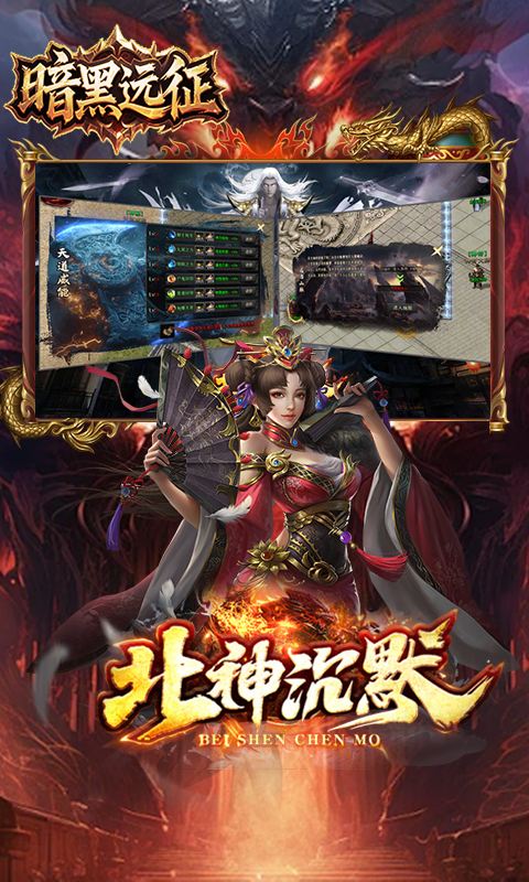 暗黑远征（原味北神沉默）游戏截图1