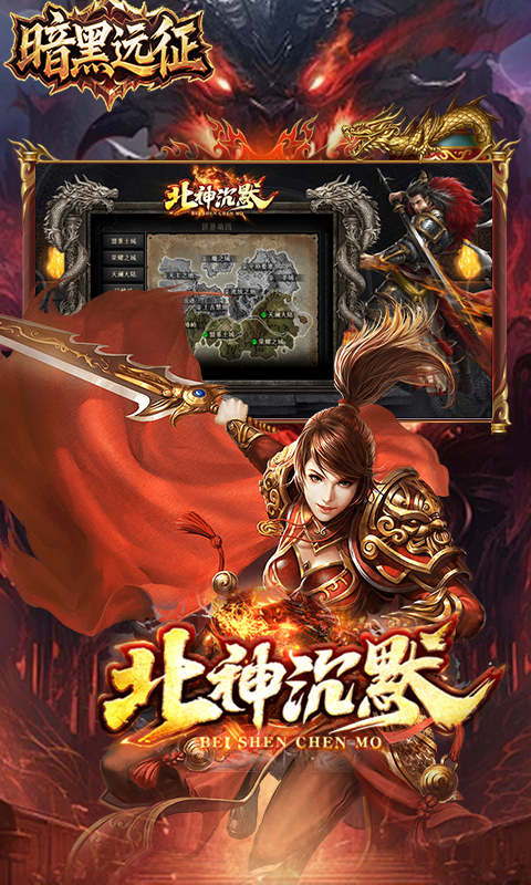 暗黑远征（原味北神沉默）游戏截图4