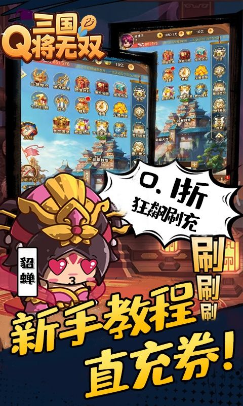 三国将无双（0.1折箭指中原）游戏截图8