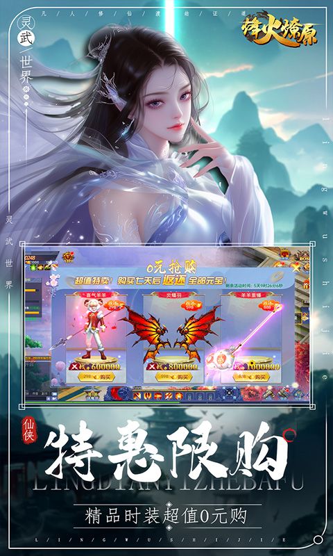烽火燎原（0.05折免费版）游戏截图3