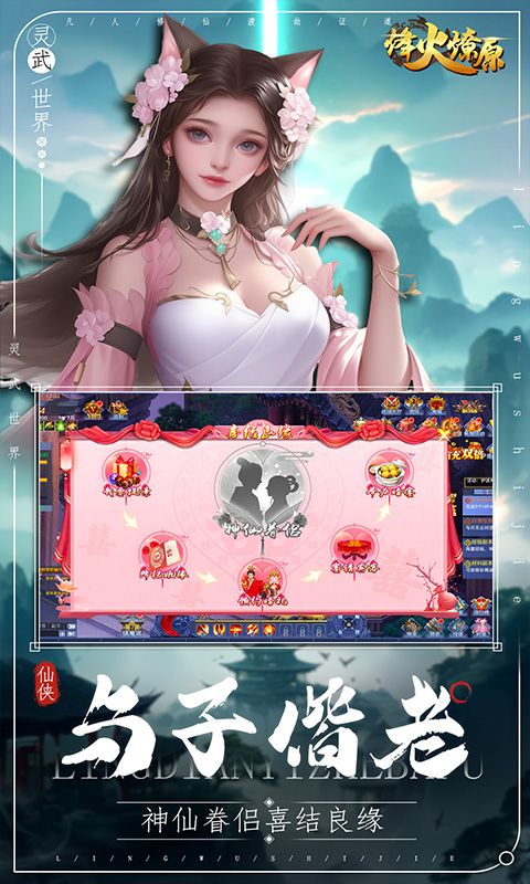 烽火燎原（0.05折免费版）游戏截图4