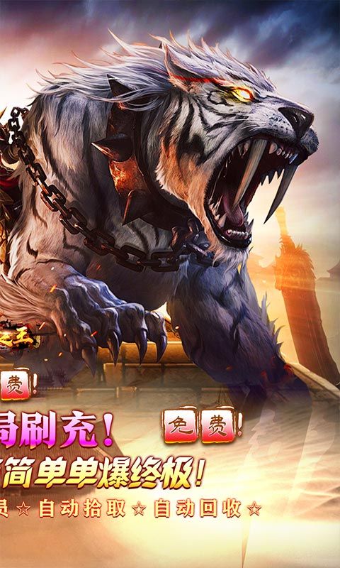 武器之王（免月卡无限进化）游戏截图0