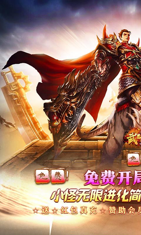 武器之王（免月卡无限进化）游戏截图7