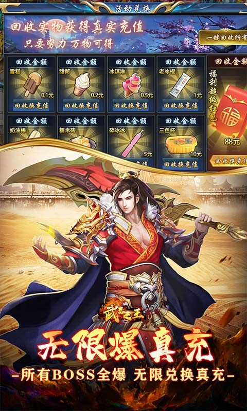 武器之王（免月卡无限进化）游戏截图7