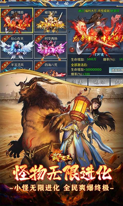 武器之王（免月卡无限进化）游戏截图7