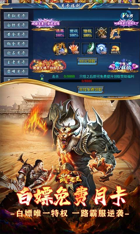 武器之王（免月卡无限进化）游戏截图4