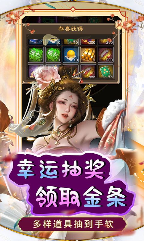天天有喜2（送刘彻千充）游戏截图4