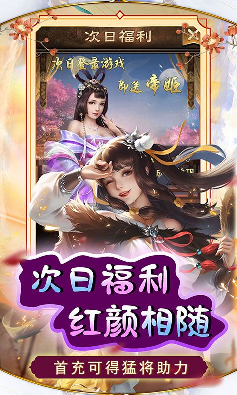 天天有喜2（送刘彻千充）游戏截图14