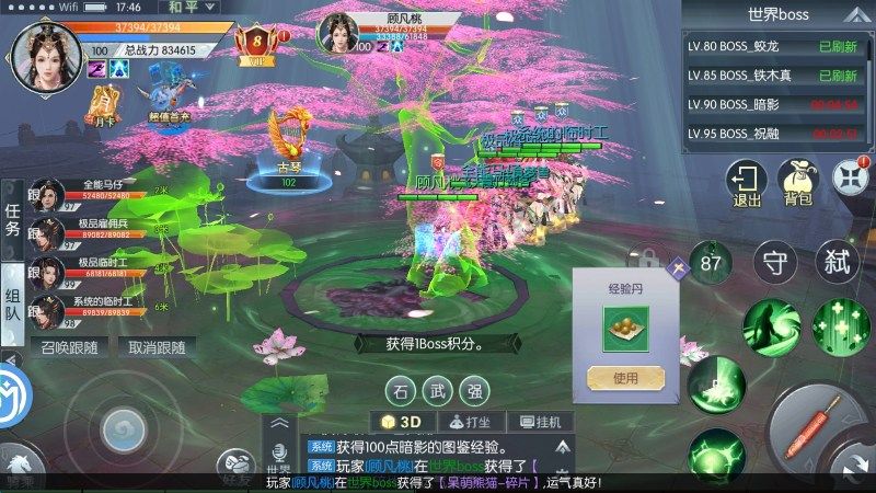 诸神国度（百劫成仙GM版-泡点升级）游戏截图1