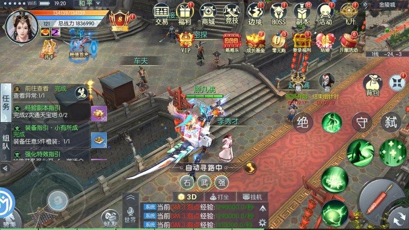 诸神国度（百劫成仙GM版-泡点升级）游戏截图1