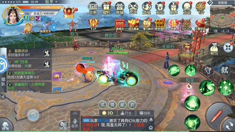 诸神国度（百劫成仙GM版-泡点升级）游戏截图1