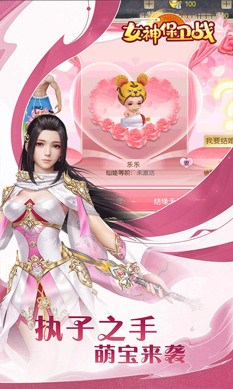 女神保卫战（三界六道0.05折）游戏截图4