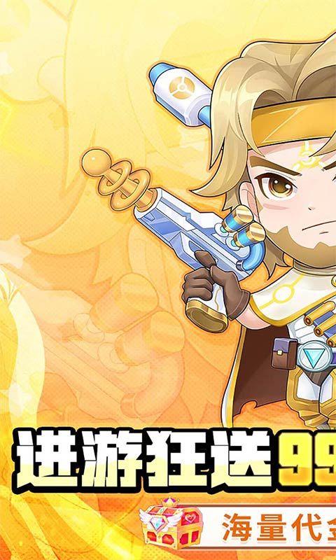 诛神乾坤（0.1无限代金钻石版）游戏截图0