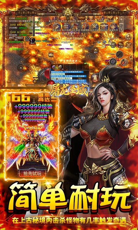 屠龙圣域（雷霆微变）游戏截图15