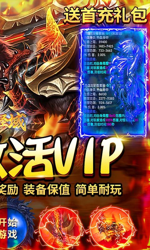 屠龙圣域（雷霆微变）游戏截图0