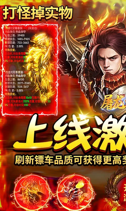 屠龙圣域（雷霆微变）游戏截图15
