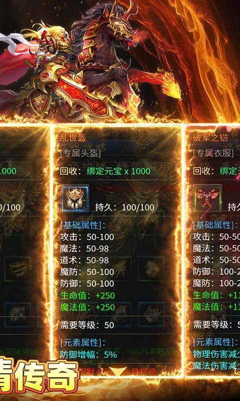 自由之光（乾龙沉默传奇）游戏截图11