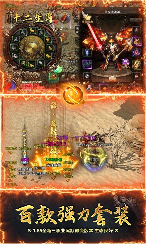自由之光（乾龙沉默传奇）游戏截图11