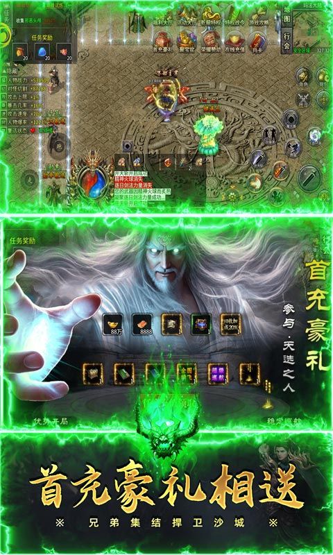 自由之光（乾龙沉默传奇）游戏截图11