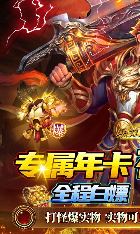 无双战车（余烬传奇沉默）游戏截图0