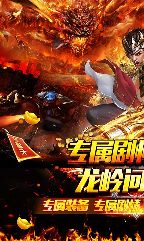 百战无双（龙岭沉默问道）游戏截图6