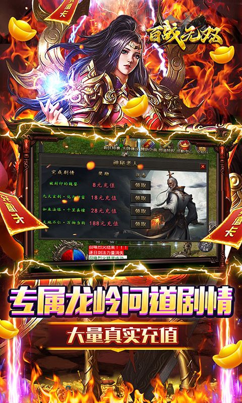 百战无双（龙岭沉默问道）游戏截图6