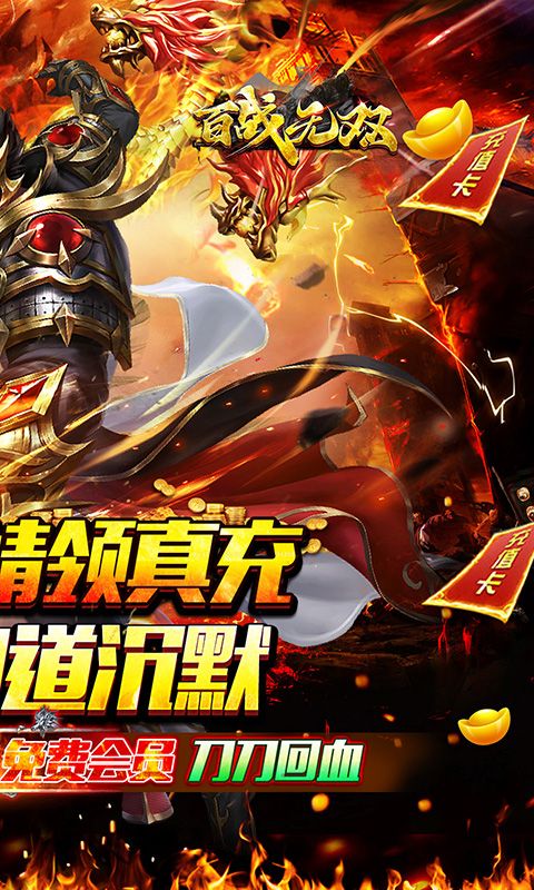 百战无双（龙岭沉默问道）游戏截图0