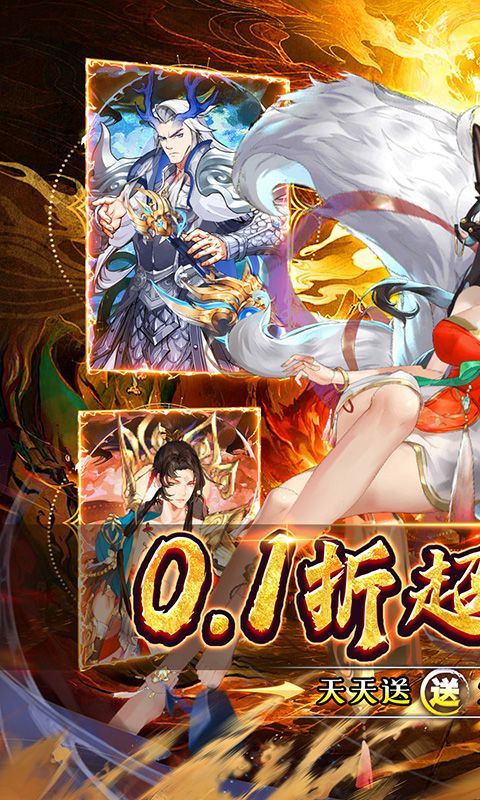 幻域战魂（0.1折日送2000）游戏截图0