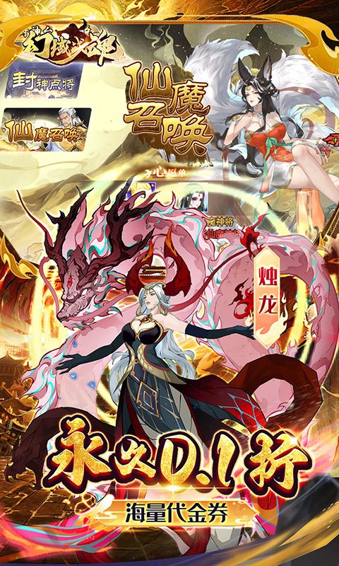 幻域战魂（0.1折日送2000）游戏截图15