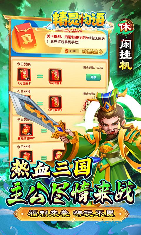 精灵物语（0.05折代金加强版）游戏截图11
