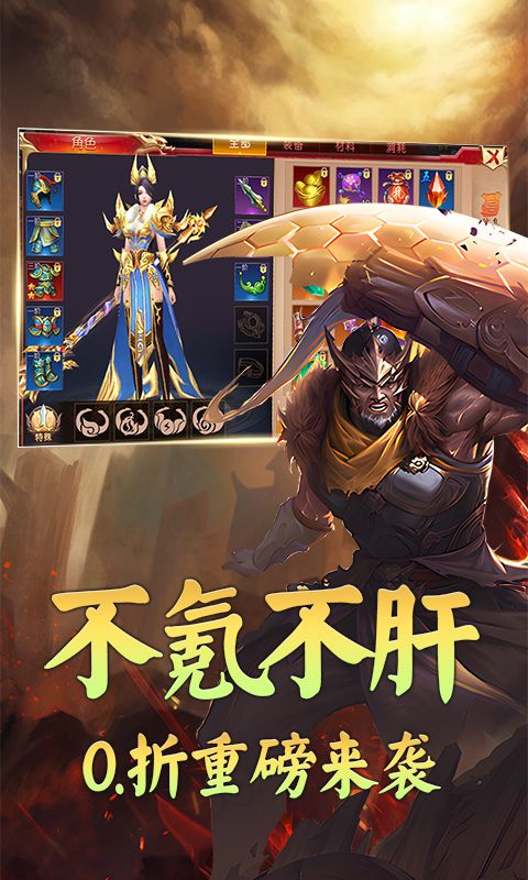 仙迹（0.1折真充福利）游戏截图6