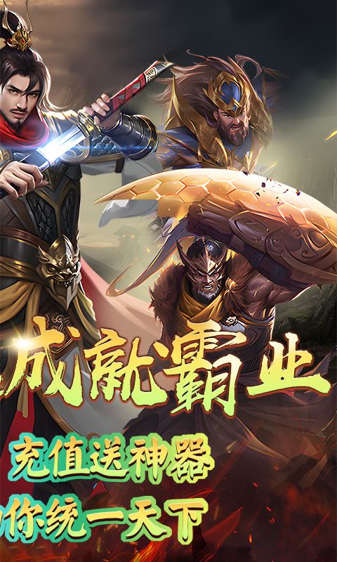 仙迹（0.1折真充福利）游戏截图4
