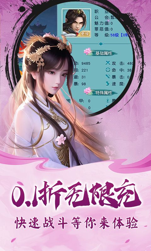 龙刃（0.1折官方福利）游戏截图19