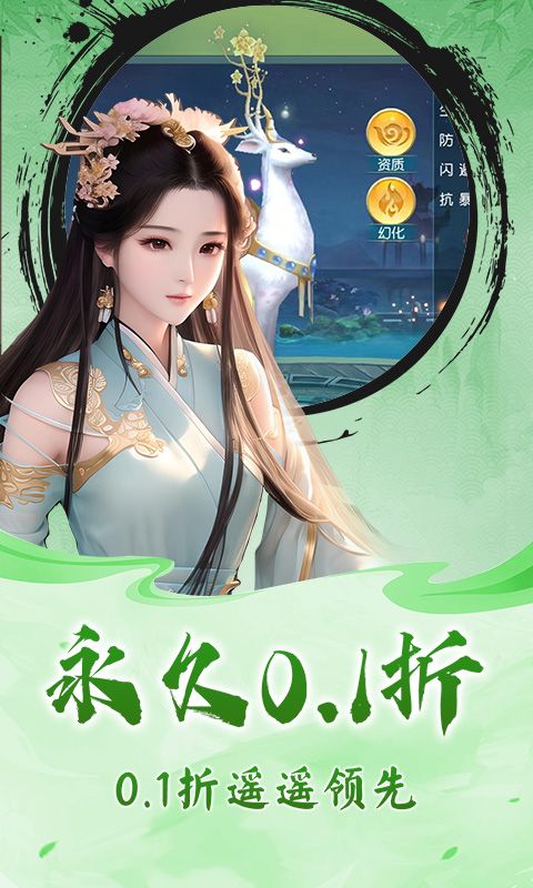 龙刃（0.1折官方福利）游戏截图19