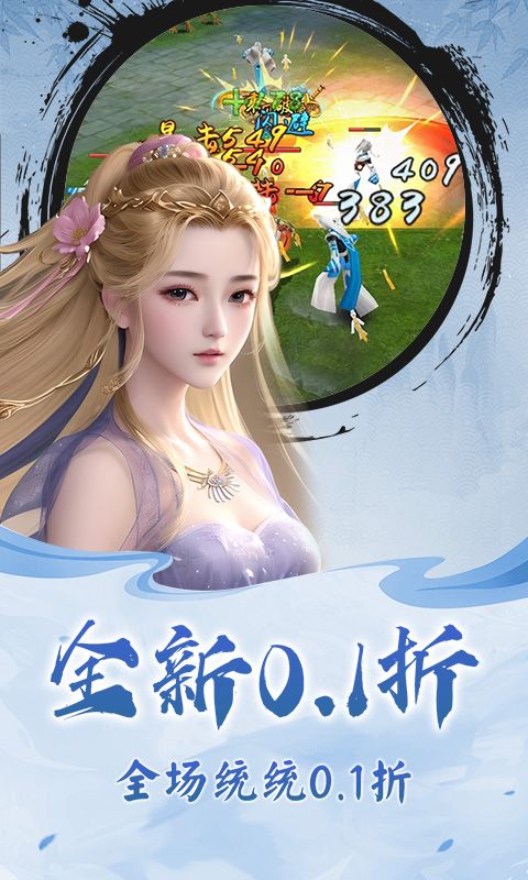 龙刃（0.1折官方福利）游戏截图0